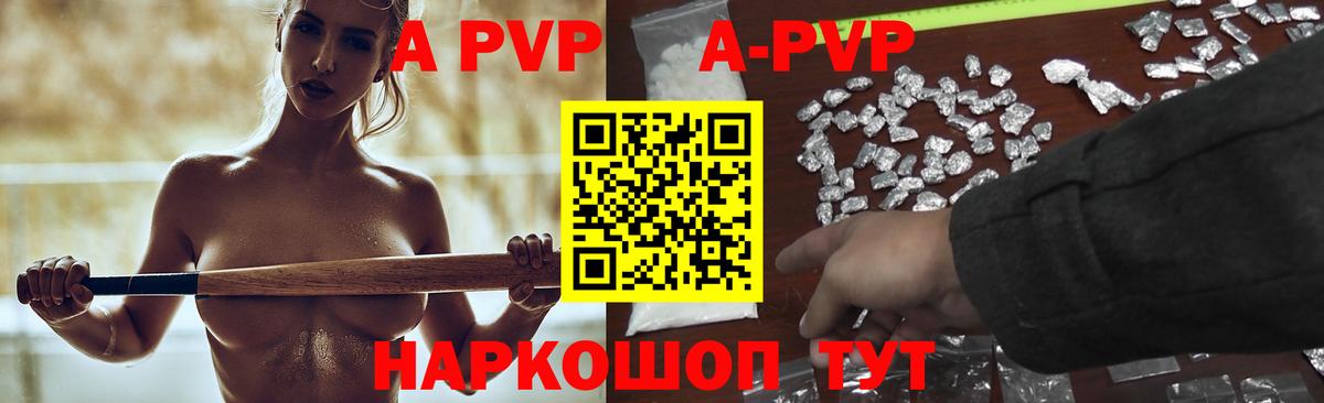 Alpha-PVP  Альфа ПВП VHQ  Вход с VPN  Обь  A PVP мука 