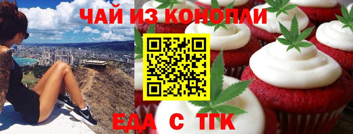 Cannafood марихуана Обь
