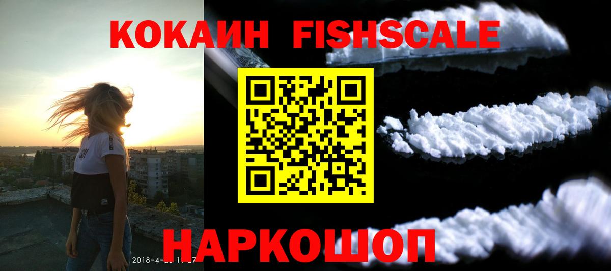 Cocaine 99%  Вход с VPN  COCAIN Перу  COCAIN  Обь 