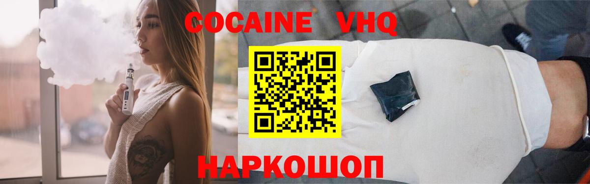 Cocaine VHQ Обь