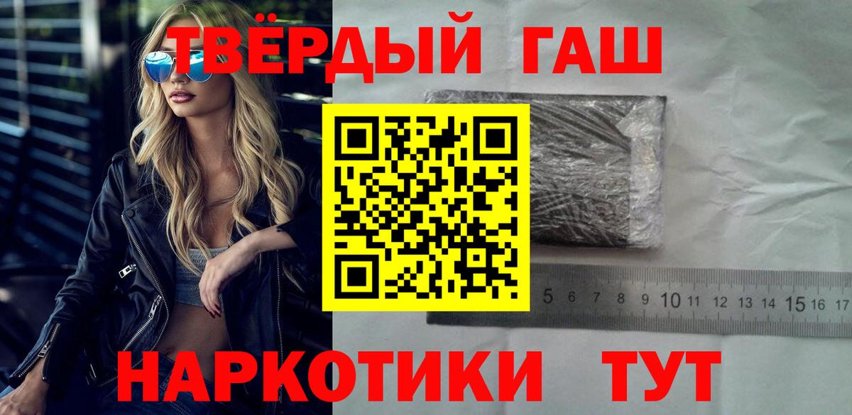 ГАШИШ VHQ  ГАШ hashish  Обь  ГАШ  Вход с VPN 