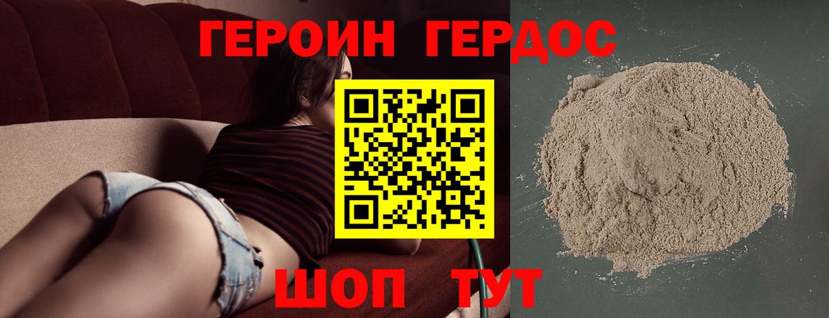 ГЕРОИН  Вход с VPN  Обь  Героин Афган 