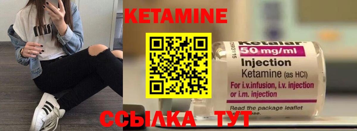Обь  КЕТАМИН ketamine  Вход с VPN 