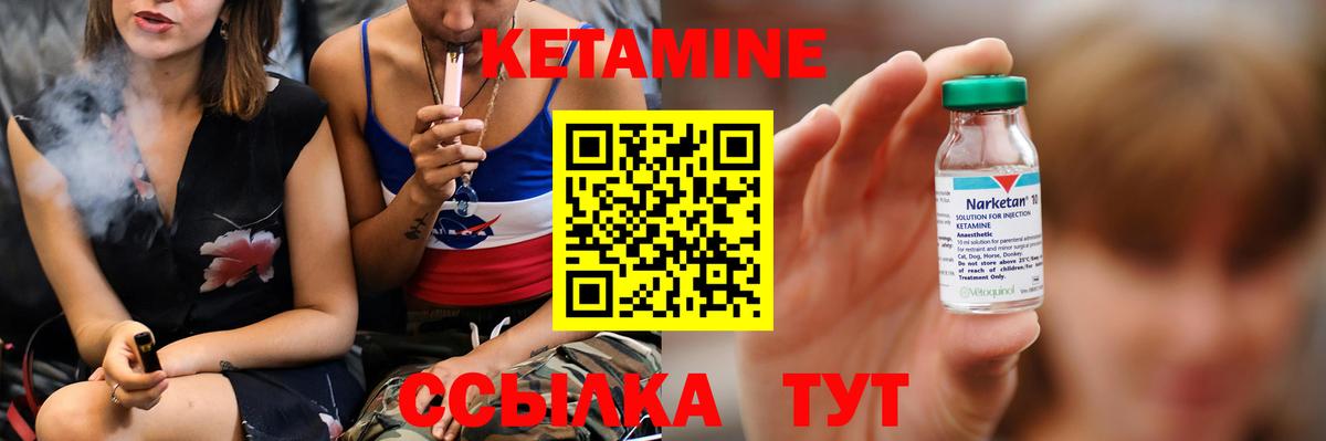 Кетамин VHQ Обь