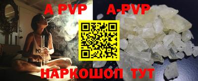 ALPHA PVP Рязань