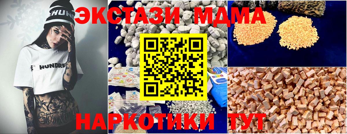 Обь  МДМА  MDMA Molly  Вход с VPN  MDMA Molly 