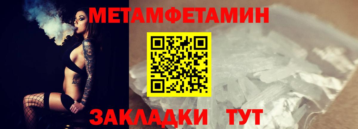 Обь  МЕТАМФЕТАМИН  Вход с VPN  МЕТАМФЕТАМИН кристалл 