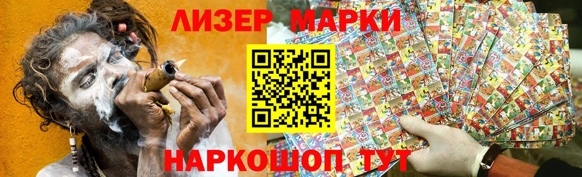 Наркотические марки 1,8мг Обь